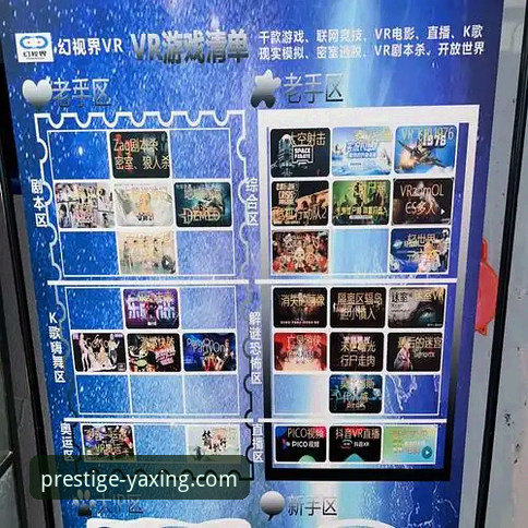揭秘亚星娱乐精彩游戏背后的五大技术创新与用户体验升级